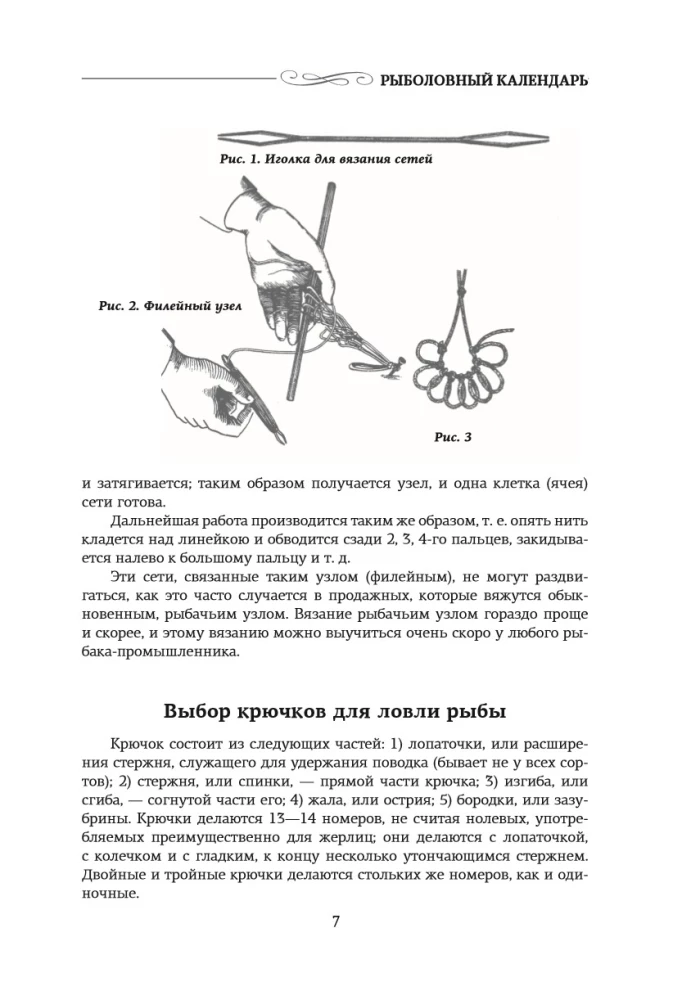 Wszystko o wędkarstwie