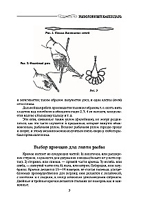 Wszystko o wędkarstwie