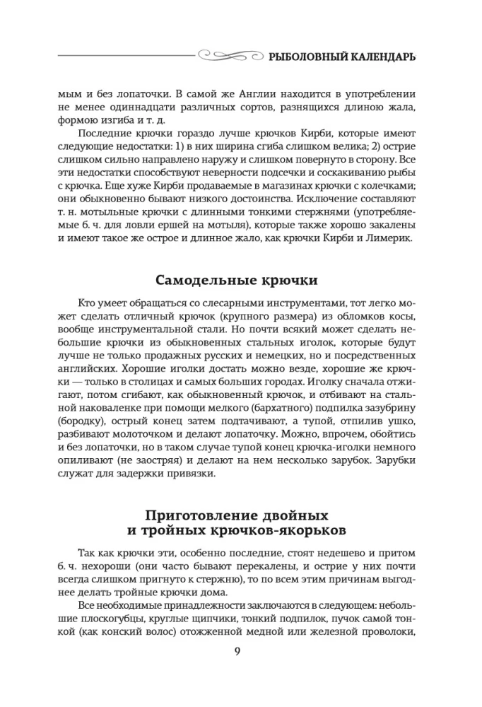 Wszystko o wędkarstwie