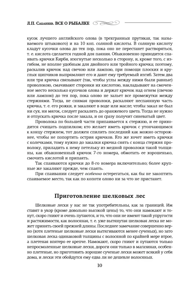 Wszystko o wędkarstwie