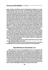 Wszystko o wędkarstwie