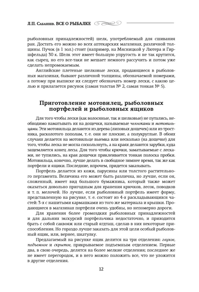 Wszystko o wędkarstwie