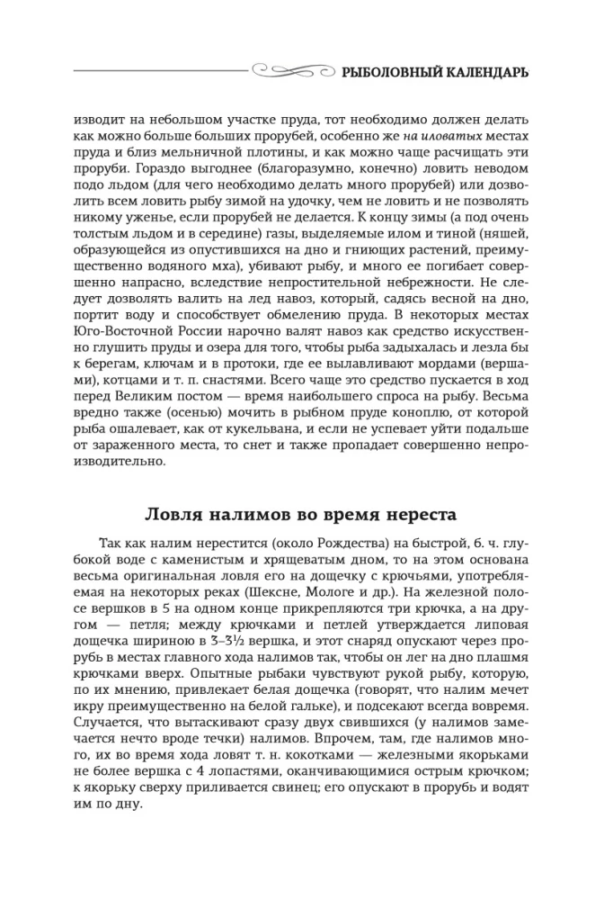 Wszystko o wędkarstwie