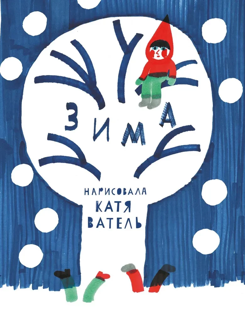 Ļoti Saulainā sistēmā. Gads ar dzejniekiem