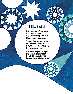 Ļoti Saulainā sistēmā. Gads ar dzejniekiem