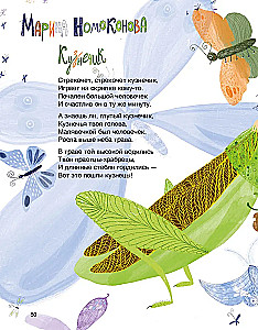 Ļoti Saulainā sistēmā. Gads ar dzejniekiem