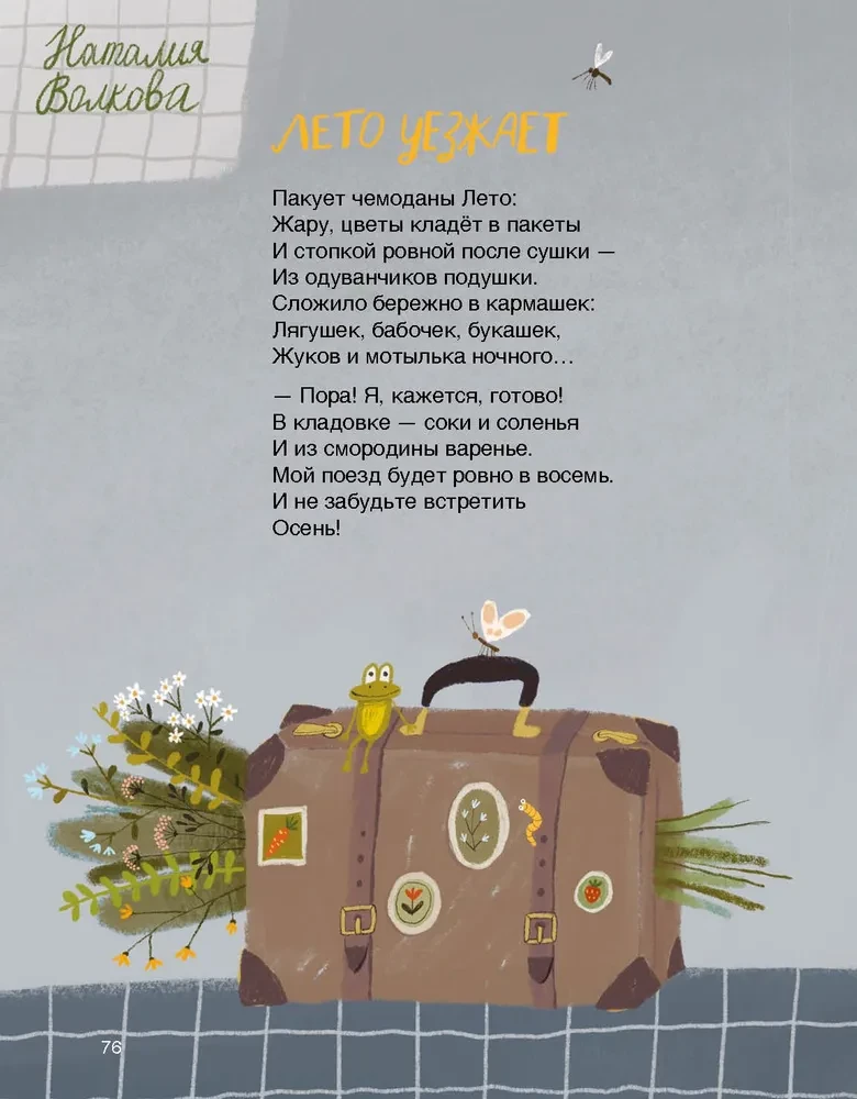 Ļoti Saulainā sistēmā. Gads ar dzejniekiem
