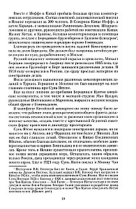 Финал в Китае: Возникновение, развитие и исчезновение белой эмиграции на Дальнем Востоке