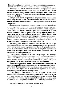Финал в Китае: Возникновение, развитие и исчезновение белой эмиграции на Дальнем Востоке