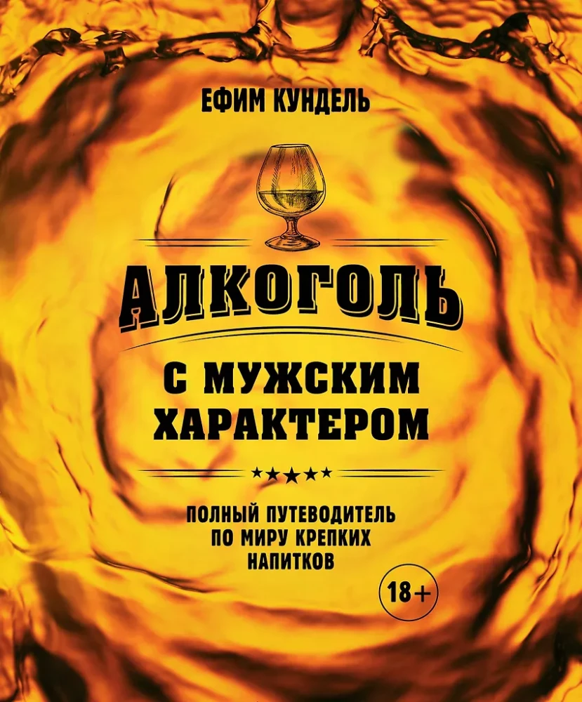 Alcohol with a Masculine Character: A Complete Guide to the World of Strong Drinks