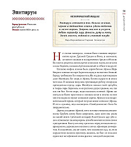 История на вкус: 4000 лет в рецептах и ингредиентах