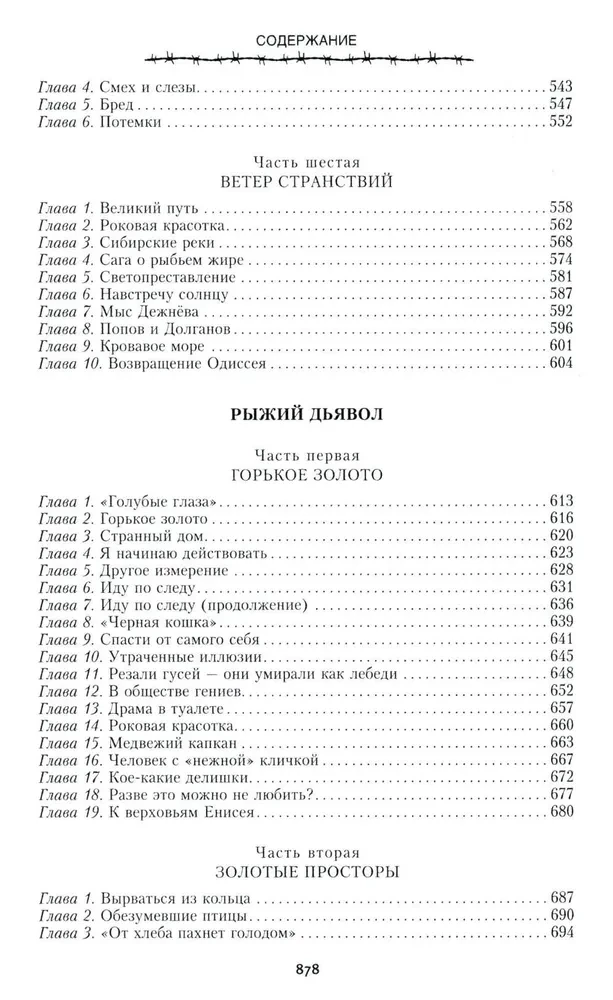 Bлатной