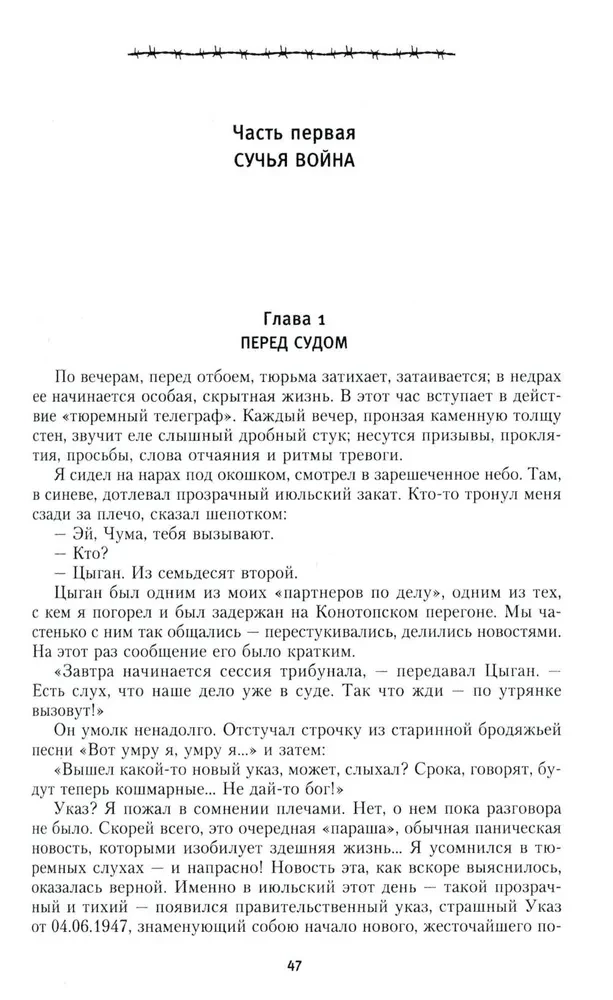 Bлатной