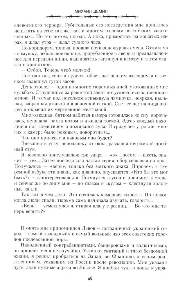 Bлатной