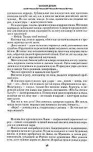 Bлатной