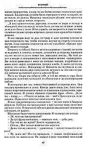 Bлатной