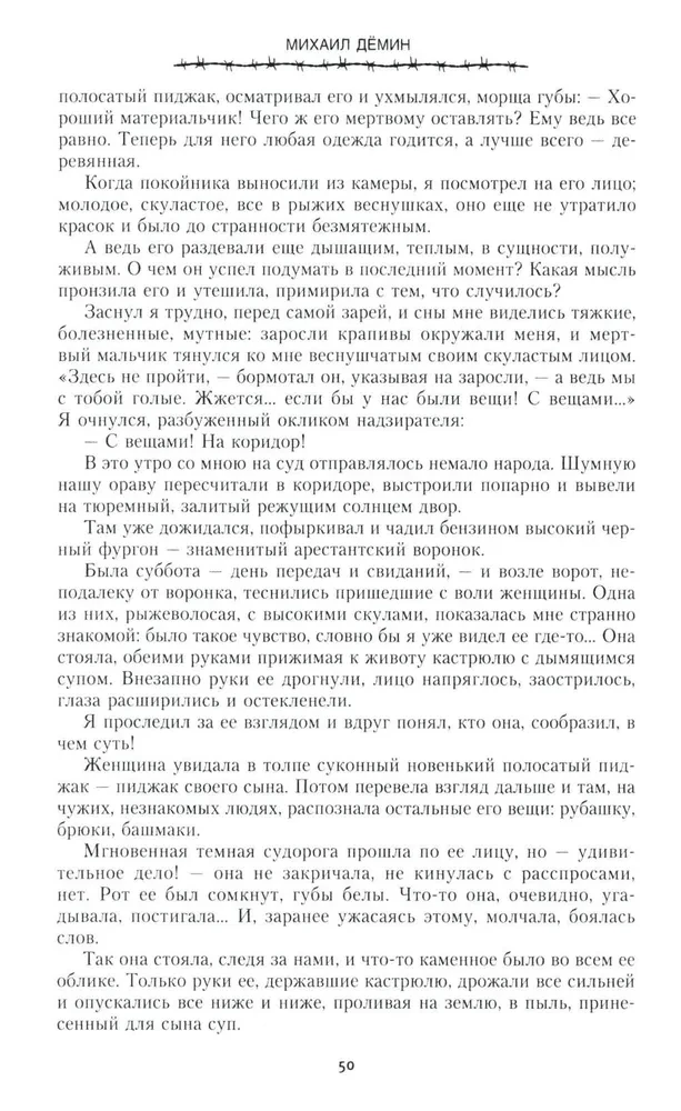 Bлатной