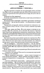 Bлатной