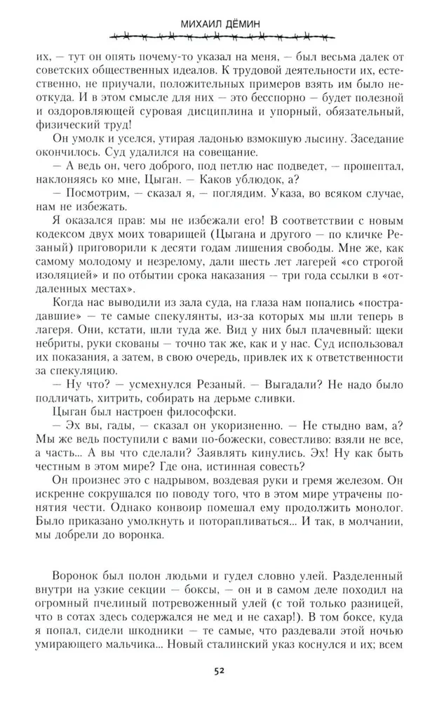 Bлатной