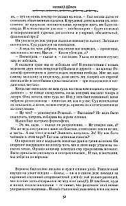 Bлатной