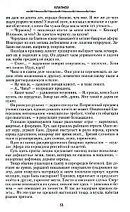 Bлатной