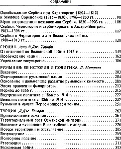 Balkanite ajalugu. Bulgaaria, Serbia, Kreeka, Rumeenia, Türgi. Riigi tekkest Esimese maailmasõjani