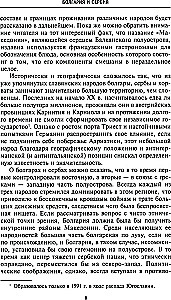 Balkanite ajalugu. Bulgaaria, Serbia, Kreeka, Rumeenia, Türgi. Riigi tekkest Esimese maailmasõjani