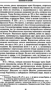 Balkanite ajalugu. Bulgaaria, Serbia, Kreeka, Rumeenia, Türgi. Riigi tekkest Esimese maailmasõjani