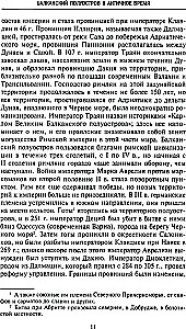 Balkanite ajalugu. Bulgaaria, Serbia, Kreeka, Rumeenia, Türgi. Riigi tekkest Esimese maailmasõjani