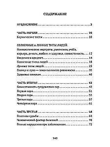 В поисках истины. Трактат о причинах возникновения болезней