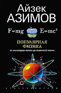 Popular Physics. From Archimedes' Lever to Quantum Mechanics