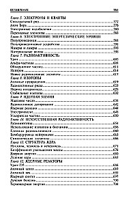 Popular Physics. From Archimedes' Lever to Quantum Mechanics