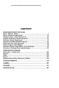 Przepowiednia
