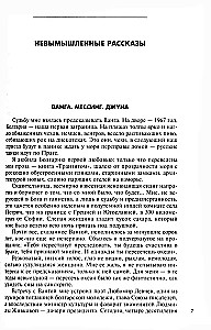 Przepowiednia