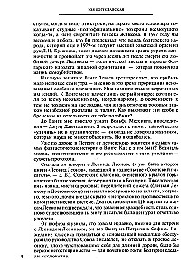 Przepowiednia