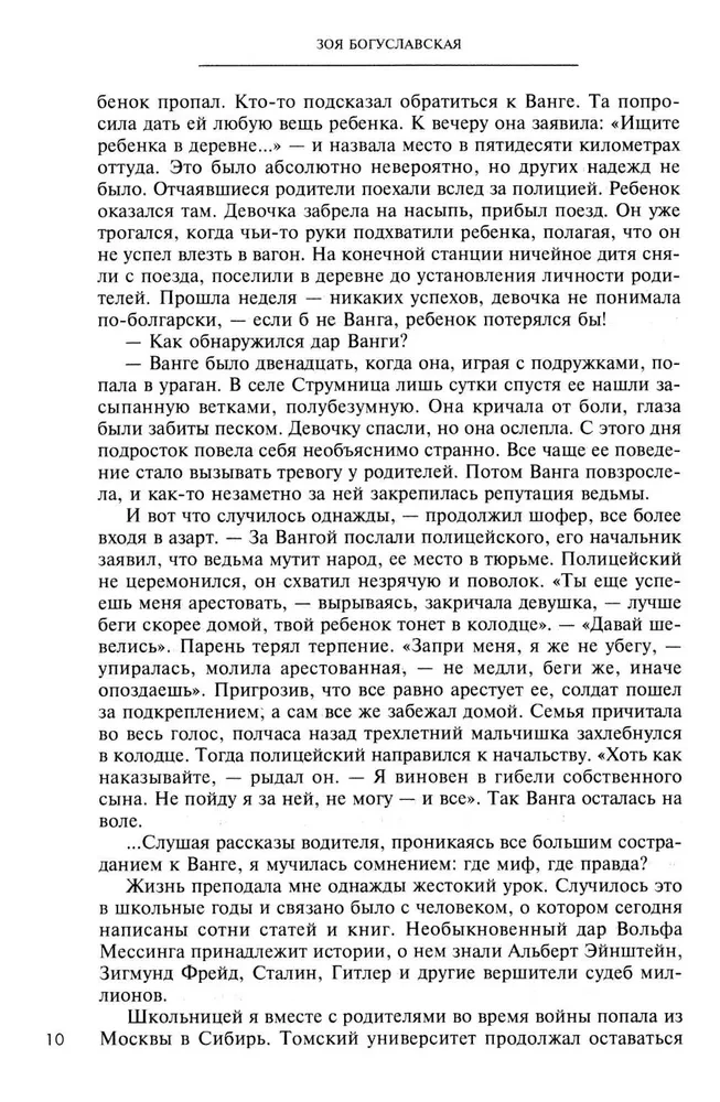 Przepowiednia