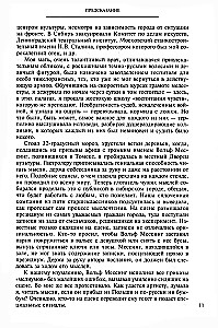 Przepowiednia