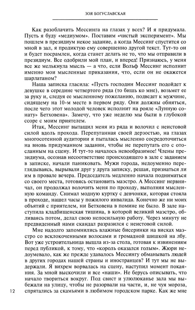 Przepowiednia