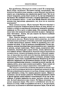 Przepowiednia