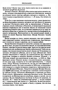 Przepowiednia
