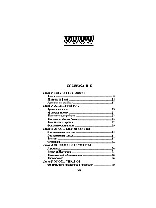 Historia Grecji. Od starożytnej Hellady do naszych dni