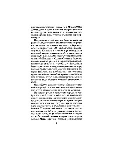 Historia Grecji. Od starożytnej Hellady do naszych dni