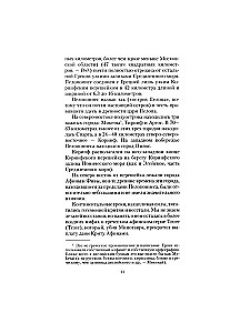 Historia Grecji. Od starożytnej Hellady do naszych dni