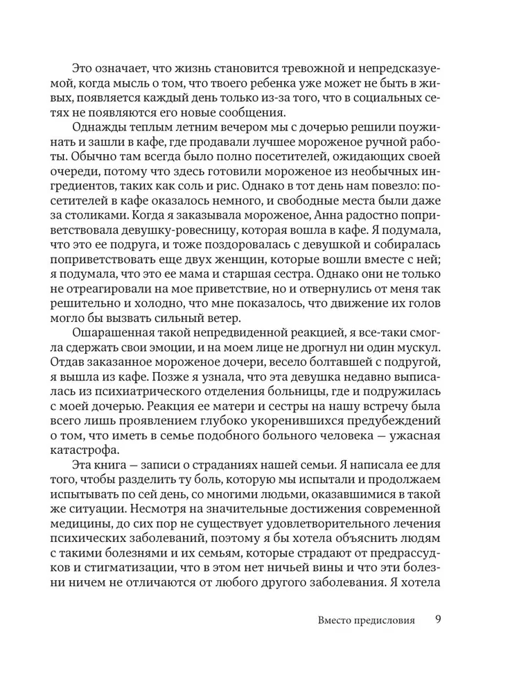 Leben in bipolaren Breiten. Wie man in extremen Zonen der eigenen Psyche überlebt