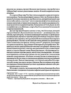 Leben in bipolaren Breiten. Wie man in extremen Zonen der eigenen Psyche überlebt