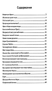 Dzimusi mīlēt. 2. daļa. Ezotēriskā romāns