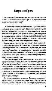 Dzimusi mīlēt. 2. daļa. Ezotēriskā romāns