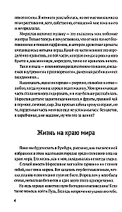 Dzimusi mīlēt. 2. daļa. Ezotēriskā romāns