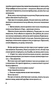 Dzimusi mīlēt. 2. daļa. Ezotēriskā romāns