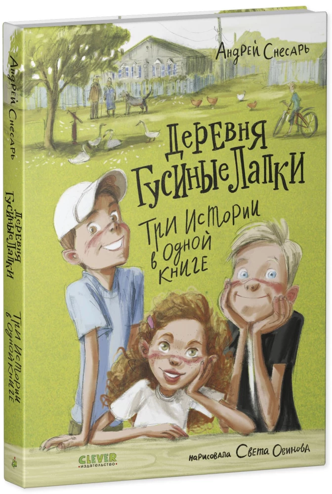 Kaimas Žąsų Pėdos. Trys istorijos vienoje knygoje